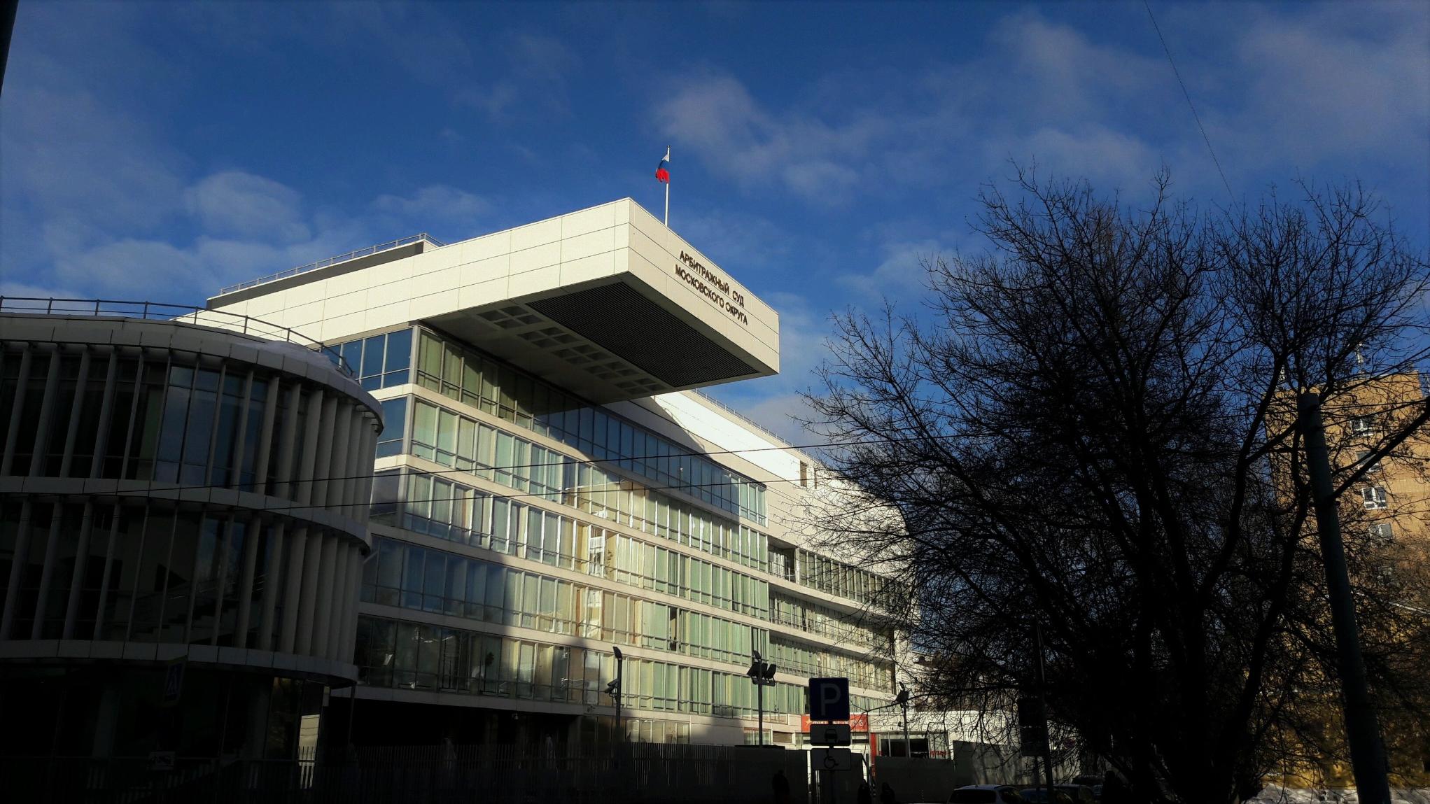 Moscow District Federal Arbitration Court